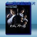 壞人們 (2007) (1碟) 藍光25G