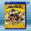   辣警霸王花 (2016) 藍光25G
