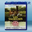   圓舞曲女郎/遠行他方 Les valseuses (1974) 藍光25G