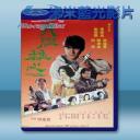   義膽雄心 (1990) 藍光25G