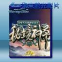   秘境神草 (2017) 藍光影片25G