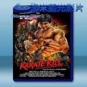   絕殺空手道 カラテ・キル (2016) 藍光25G