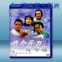   搏命單刀奪命槍 (1979) 藍光25G