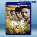  掃黃 (2017) 藍光25G