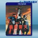  義蓋雲天 (1986) 藍光25G