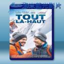   極限登峰 To The Top/Tout La-Haut (2017) 藍光25G