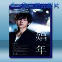   娼年 <日> (2018) 藍光25G
