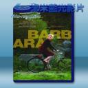 為愛出走 Barbara 【2012】 藍光25G