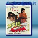   獨臂刀 (王羽/潘迎紫) 【1967】 藍光25G
