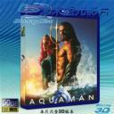 (優惠50G-3D) 水行俠 Aquaman ...