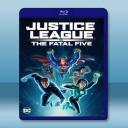  正義聯盟大戰致命五人組 Justice League vs. The Fatal Five (2019) 藍光25G