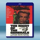 將軍之夜 THE NIGHT OF THE GENERALS (1967) 藍光25G