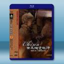  世界陶瓷纪行 China (3碟) [2005] 藍光25G