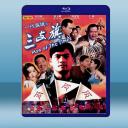 一代梟雄之三支旗(1993)藍光25G