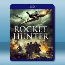 火箭獵人 Rocket Hunter (202...