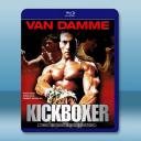  搏擊之王 Kickboxer(1989)藍光25G