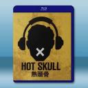  熱頭骨 Hot Skull(2022)藍光25G 2碟