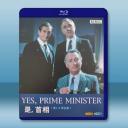  是，首相 第1-2季 Yes, Prime Minister S1-S2(1986-1987)藍光25G 2碟W
