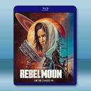 反叛之月/月球叛軍：火之女 Rebel Moon: A Child of Fire(2023)藍光25G