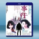 事件 (1978)藍光25G		 