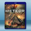 末日錶盤 METEOR DAY ONE (20...