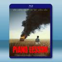 鋼琴課 The Piano Lesson(20...