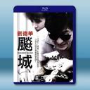 飆城 (1989)藍光25G		 