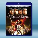 處死國王 To Kill a King(2003)藍光25G		 