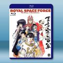 王立宇宙軍：歐尼亞米斯之翼 (1987) <日...