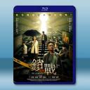 鎖戰 (2023)藍光25G