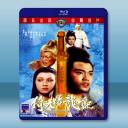 倚天屠龍記 (1978)【數碼修復版】藍光25...