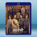 朝雪錄（2025）【TV全集+幕後花絮】藍光2...