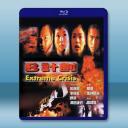 B計畫 (1998)藍光25G