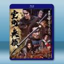 室町無頼 (2025)藍光25G