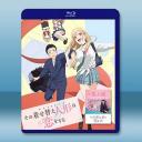 更衣人偶墜入愛河 合集【動畫版2季+真人版】（...