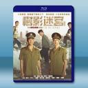 樹影迷宮 (2025)【TV全集+幕後花絮】藍...