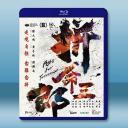 拼命三郎 (2024)藍光25G