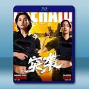 突襲 (2026)藍光25G		 