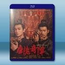 唐詭奇譚 (又名：唐朝詭事錄4)（2025）藍...