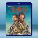 生命樹 (2026)藍光25G 4碟L		 