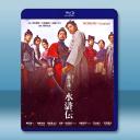 北方謙三 水滸傳 (2026)藍光25G 2碟...