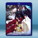 月鱗綺紀《畫皮(劇版)》(2026)藍光25G 3碟L		 