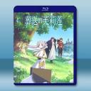 葬送的芙莉蓮 1+2季 (2026) 藍光25...