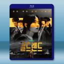 賭金 (2026)藍光25G 2碟		 