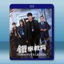 極權教師/鐵拳教育 (2026)藍光25G 2...