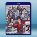 雨霖鈴 (2026)藍光25G 4碟L		 